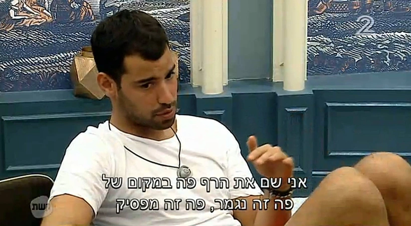 כן, כן, אתה גבר. הבנו.