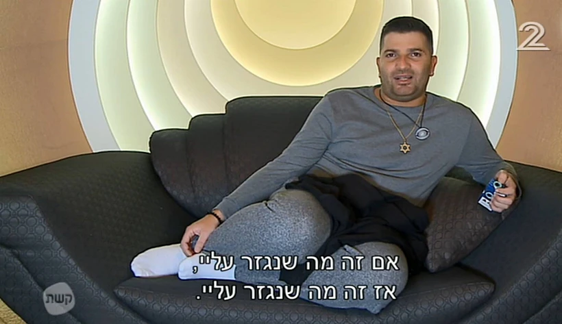 מלתחה מסקרנת