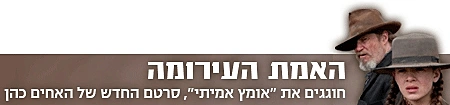 פרויקט האחים כהן - סטריפ