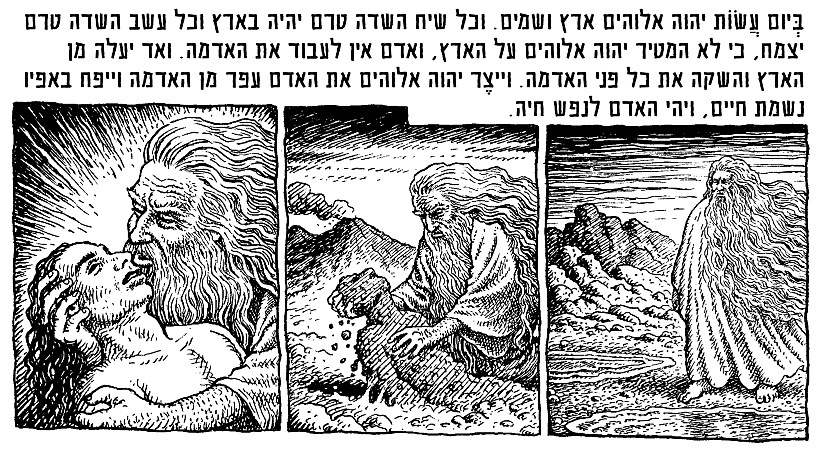 בראשית - רוברט קראמב