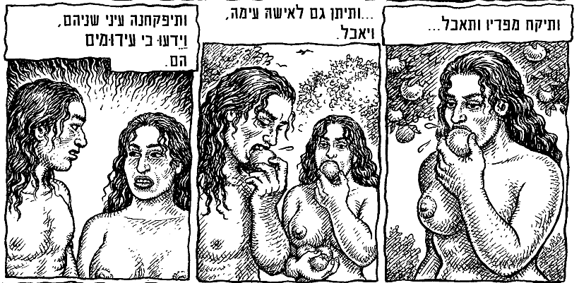 בראשית - רוברט קראמב