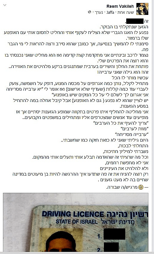 פוסט אנטי גזעני