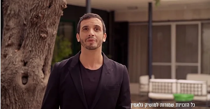 מתוך הסרטון כשמושיק פגש את שרה