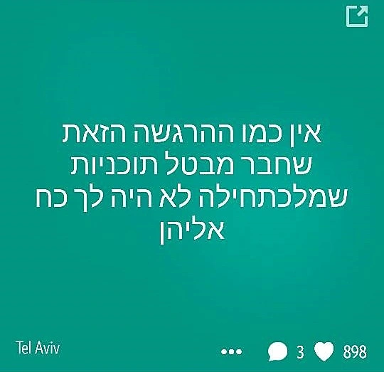 סודות של יום כיפור, 2014