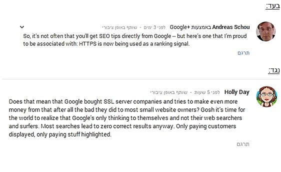 דיון בנושא קידום אתרים בגוגל