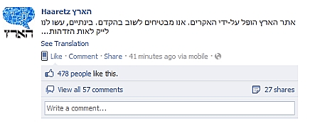 הארץ הופל בידי האקרים