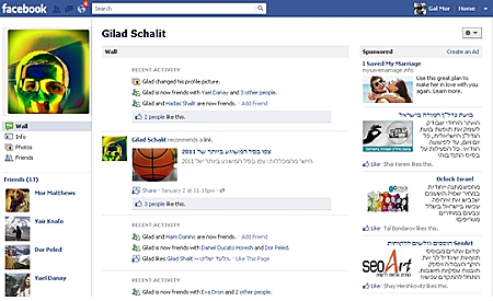 גלעד שליט בפייסבוק