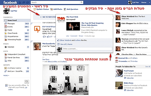 שינויים בפייסבוק