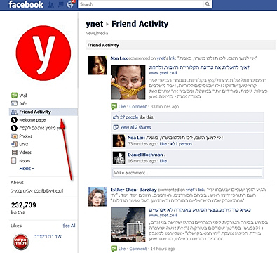 שינויים בפייסבוק