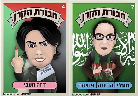 חבורת הזבל הקרן החדשה לישראל