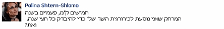 פייסבוק קמפיין סרטן השד