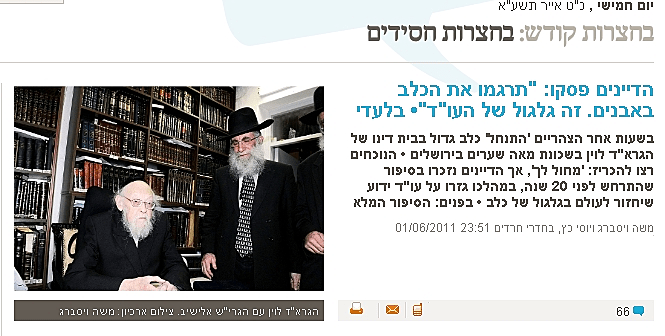 צילום מסך, חדרי חרדים