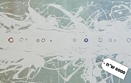 שמן על קנבס, 1.50X 50, החל מ - 6,000 ש