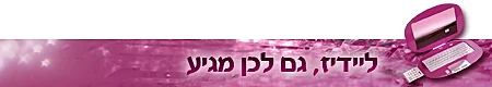 מדור בלייף סטייל