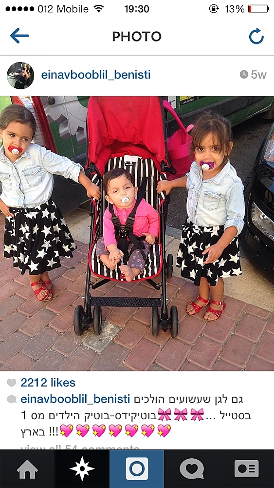 התינוקות החמודים של המפורסמים