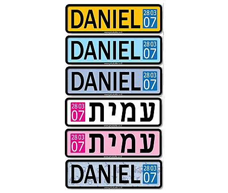 לוחית רישוי לעגלה, 79 ש