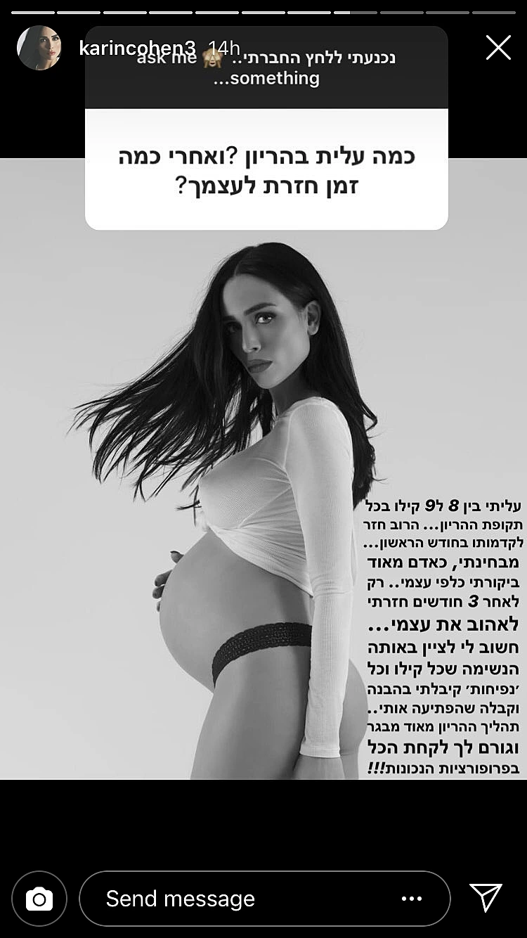 אתן שואלות וקארין עונה(סטורי של קארין )