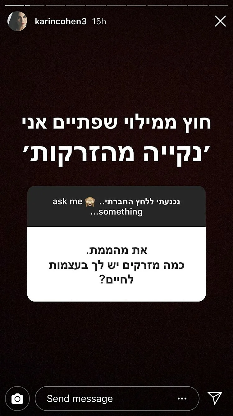 נקיה מהזרקות(מתוך סטורי )