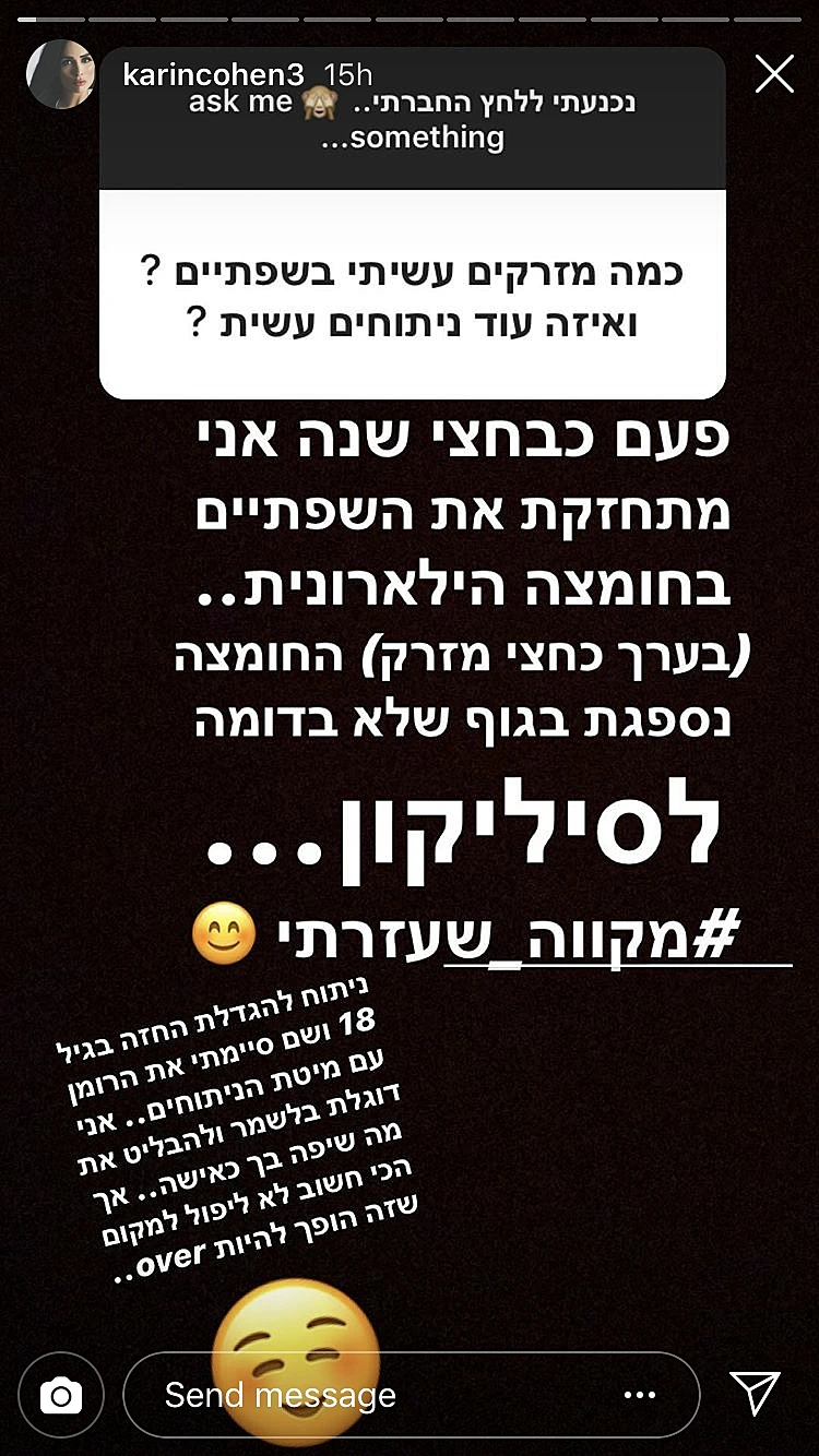 סיליקון ועוד(סטורי )
