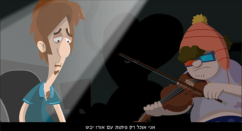 המירוץ לארנונה