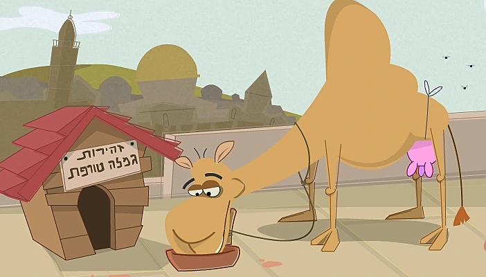 המירוץ לארנונה