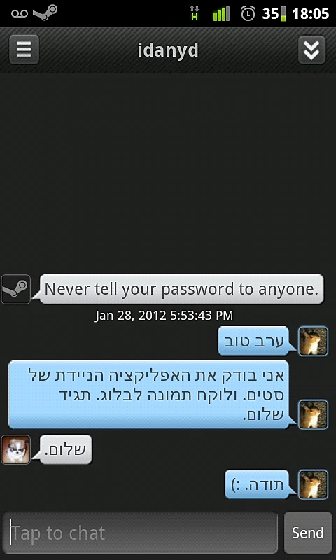 Steam לאנדרואיד