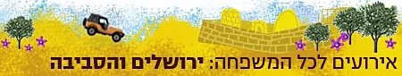 סטריפ - אירועים לכל המשפחה - צפון