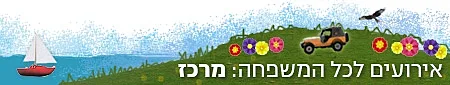 סטריפ - אירועים לכל המשפחה - מרכז