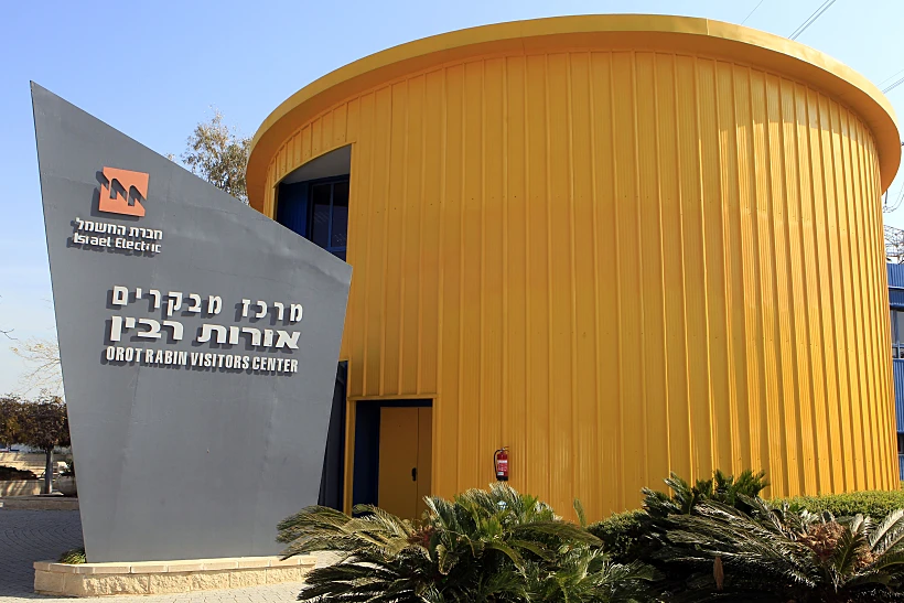 מרכז מבקרים