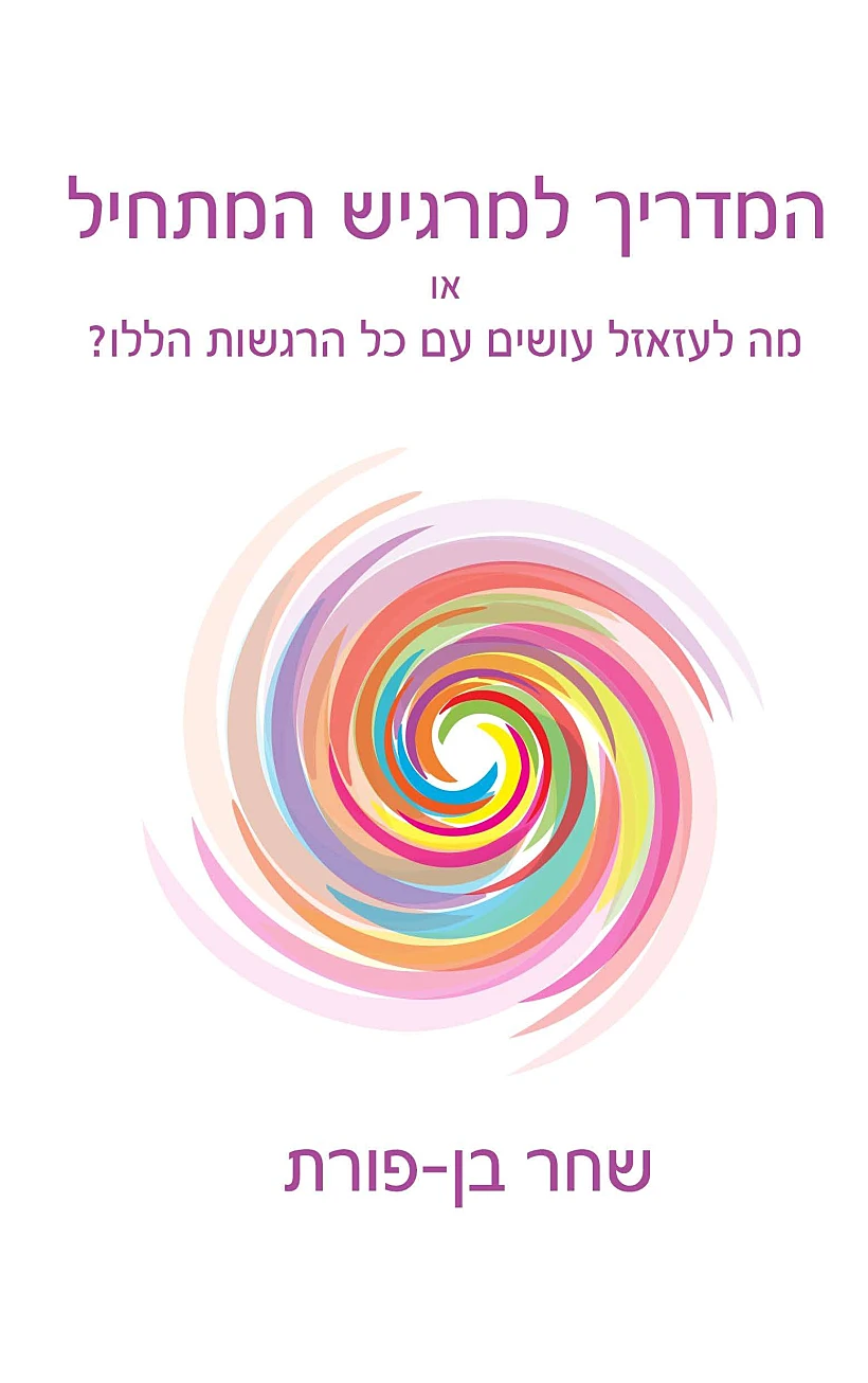 פפפחד