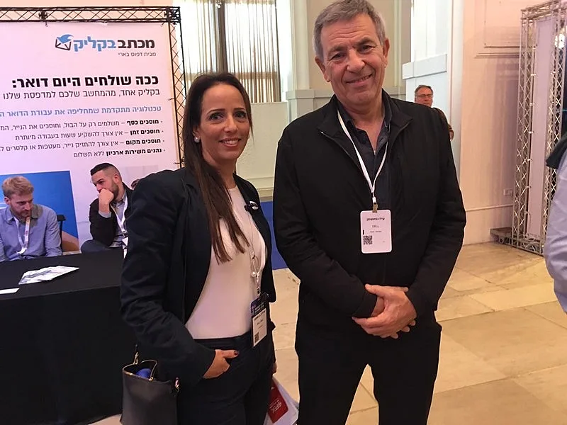 עידו נחושתן, אודליה בן שמעון