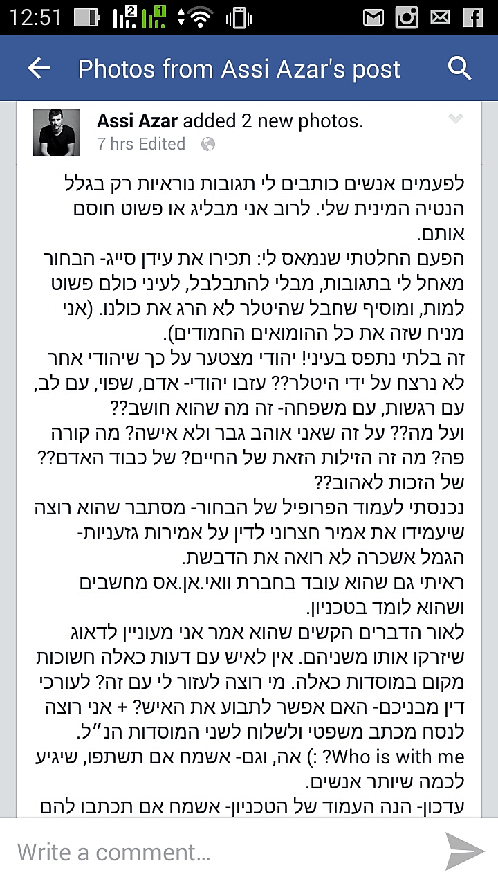 אסי עזר. יוצא למתקפה