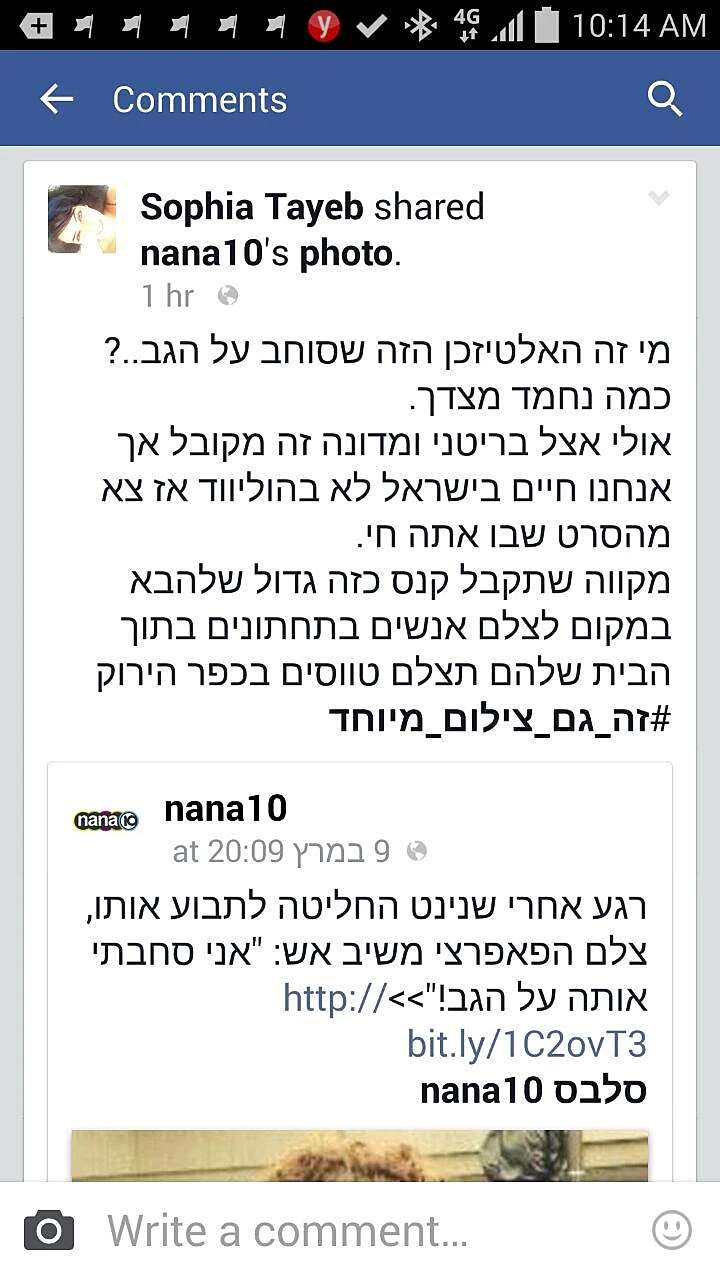 עמוד הפייסבוק של אסתי טייב