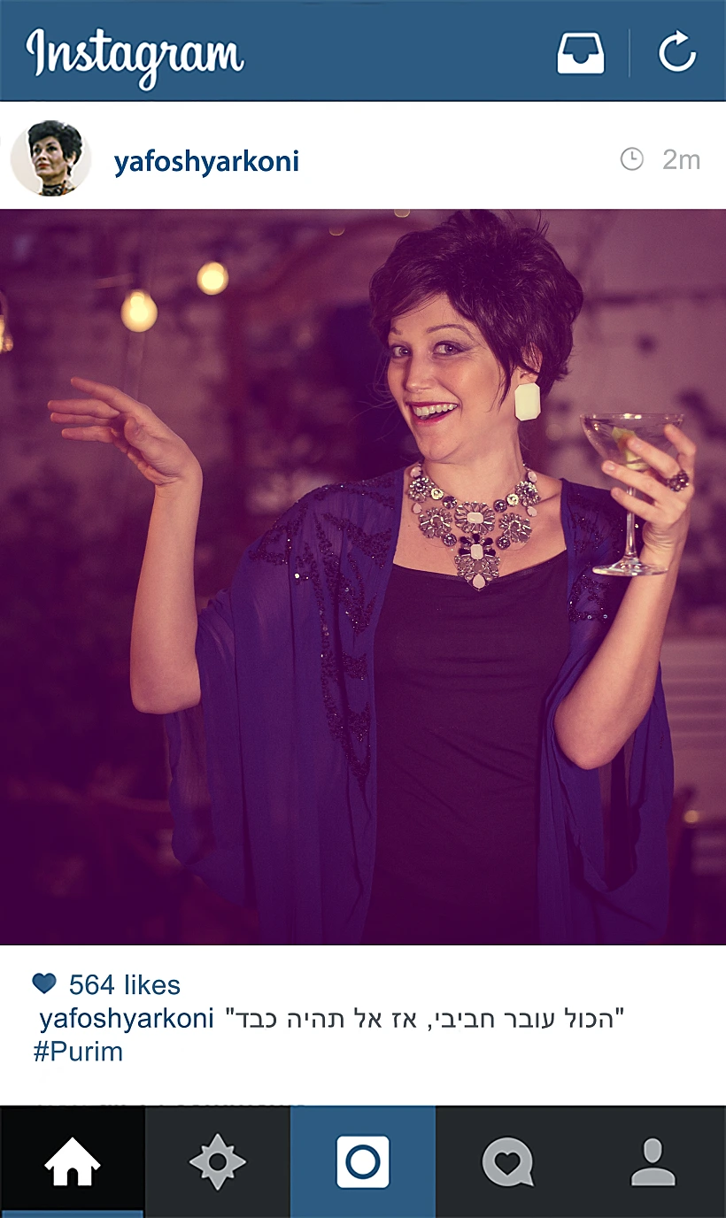 יפה ירקוני. דש מהסיקסטיז