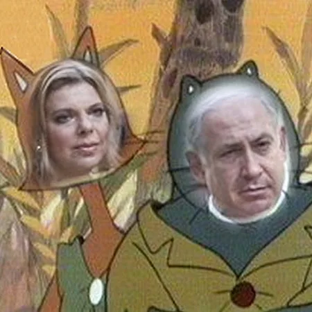 שמשון( שרה) ויובב (ביבי)