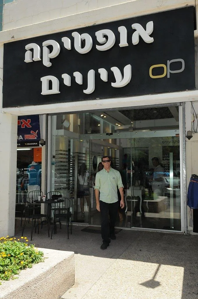 בני גולדשטיין קונה משקפיים