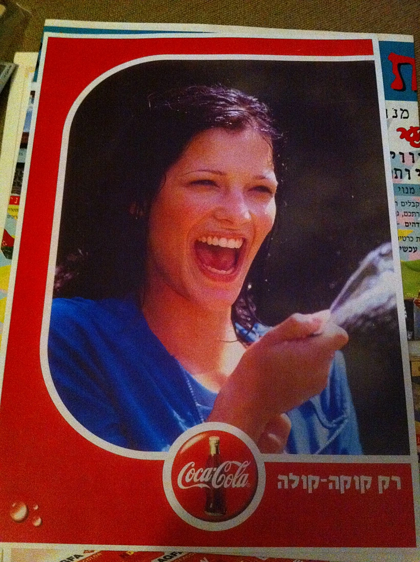 פרסומות מהעבר של לירון זהבי