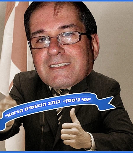 כתבת כנסת סלבס