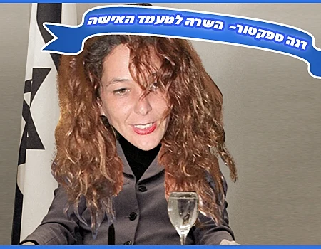 כתבת כנסת סלבס