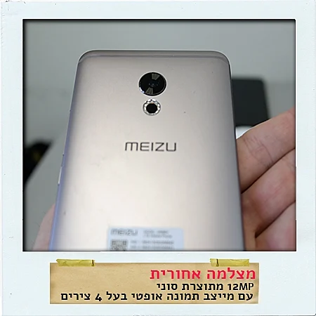 PRO 6 Plus MEIZU: מצלמה אחורית
