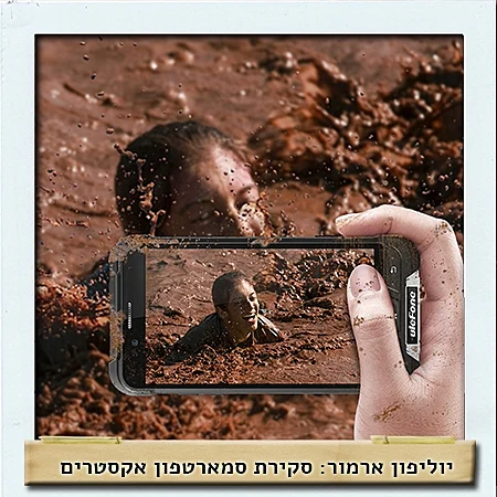 יוליפון ארמור