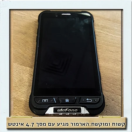 יוליפון ארמור