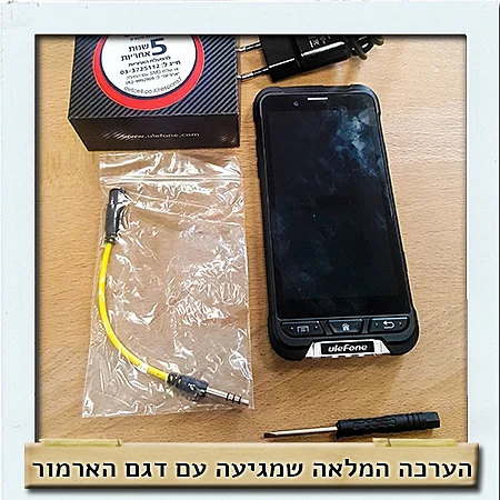 יוליפון ארמור