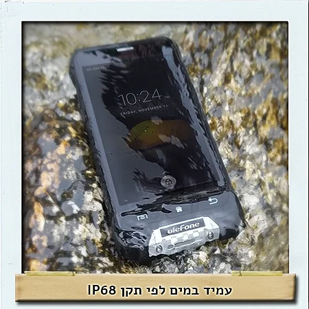 יוליפון ארמור
