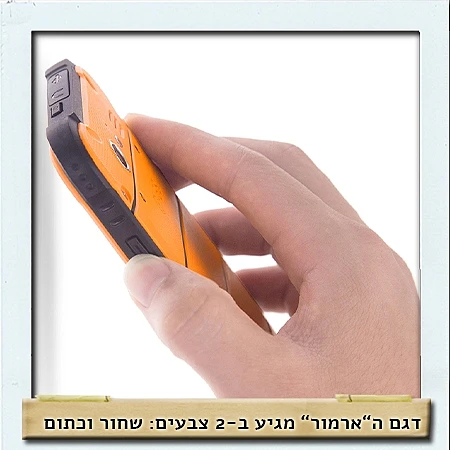יוליפון ארמור