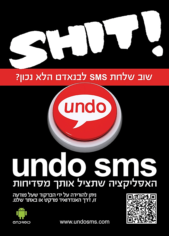 Undo SMS