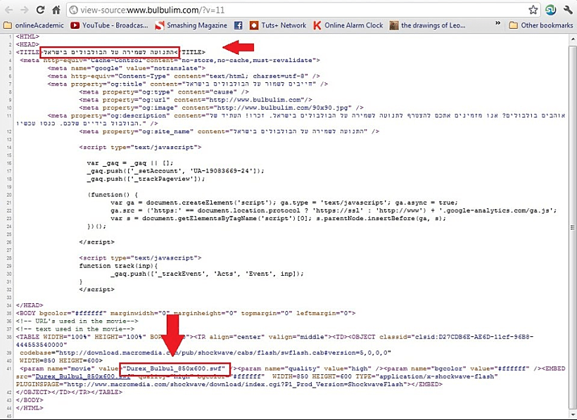 קוד המקור, קמפיין הבולבולים
