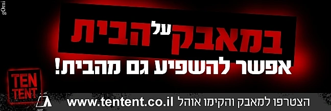 מחאה וירטואלית נגד מחירי הדיור