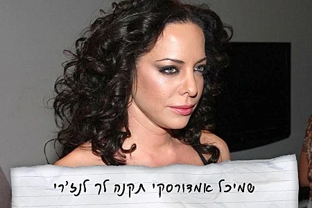 הלוואי ש