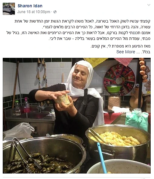 פוסט הפייסבוק